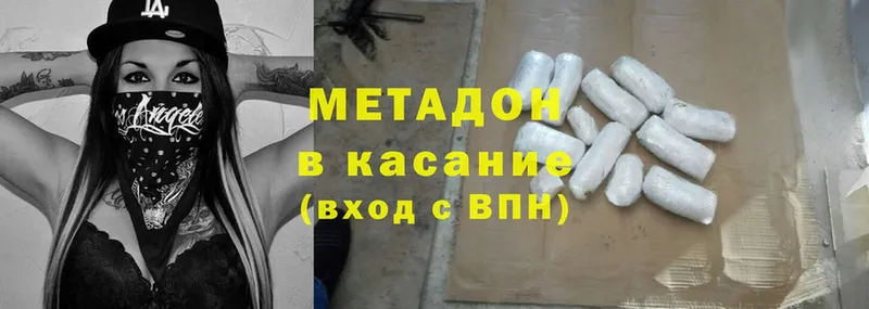 Метадон methadone  кракен как зайти  Лосино-Петровский  где найти наркотики 